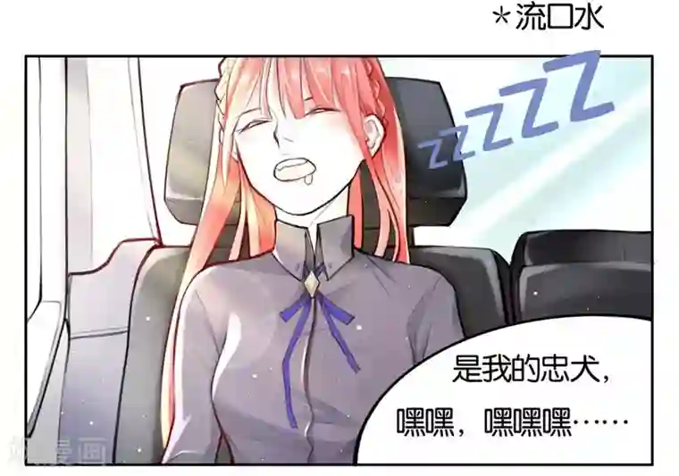 影帝和他的公主大人第1话 成为忠犬