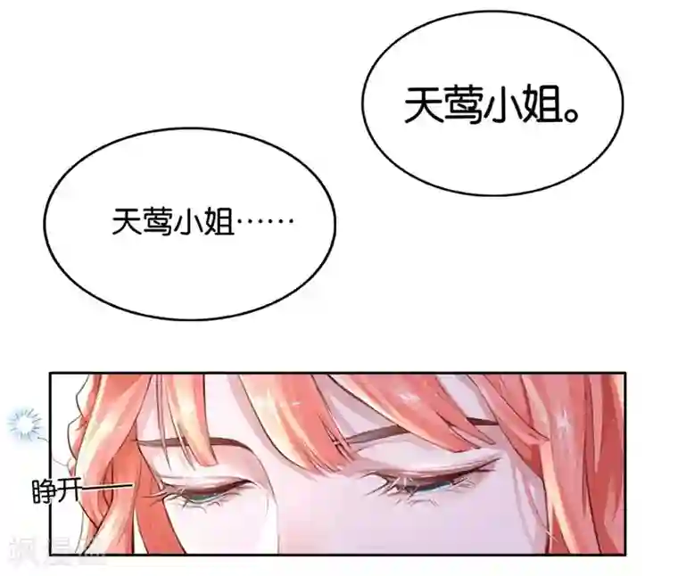 影帝和他的公主大人第1话 成为忠犬