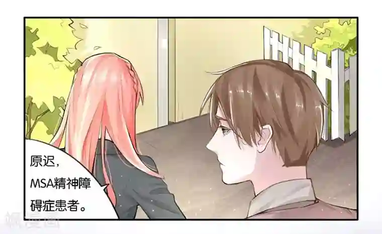 影帝和他的公主大人第1话 成为忠犬