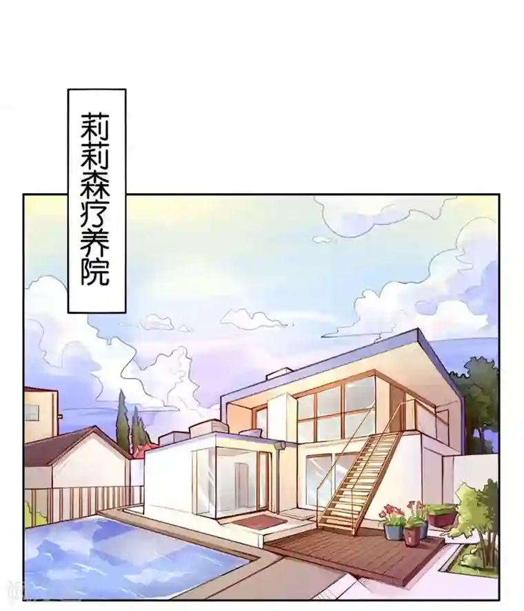 影帝和他的公主大人第1话 成为忠犬