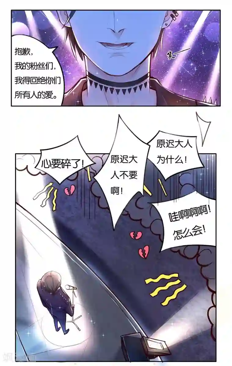 影帝和他的公主大人第1话 成为忠犬