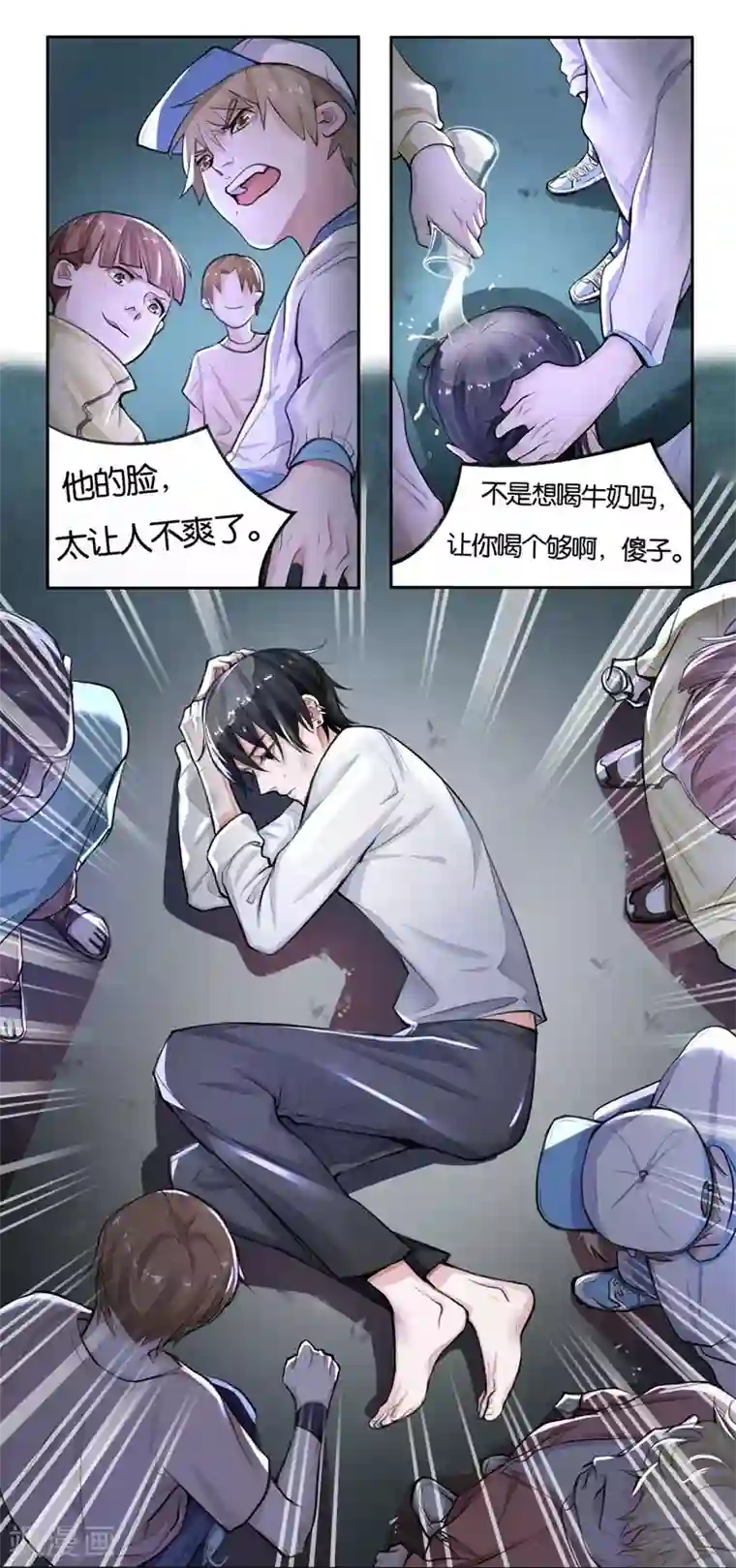 影帝和他的公主大人第1话 成为忠犬