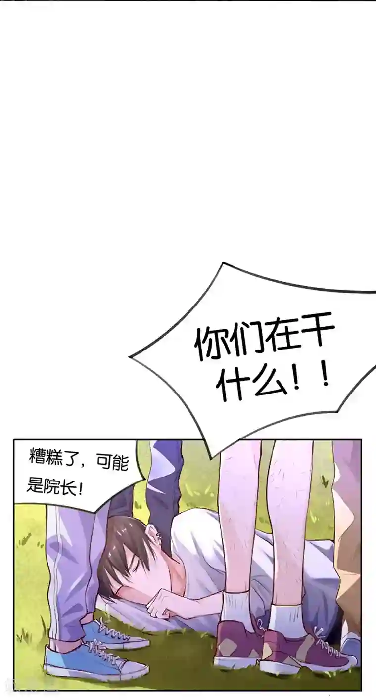 影帝和他的公主大人第1话 成为忠犬