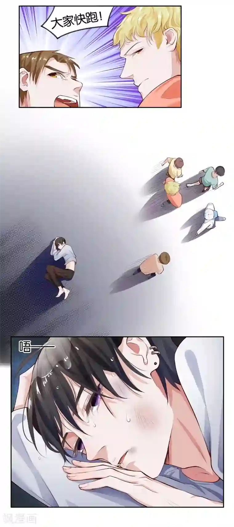 影帝和他的公主大人第1话 成为忠犬