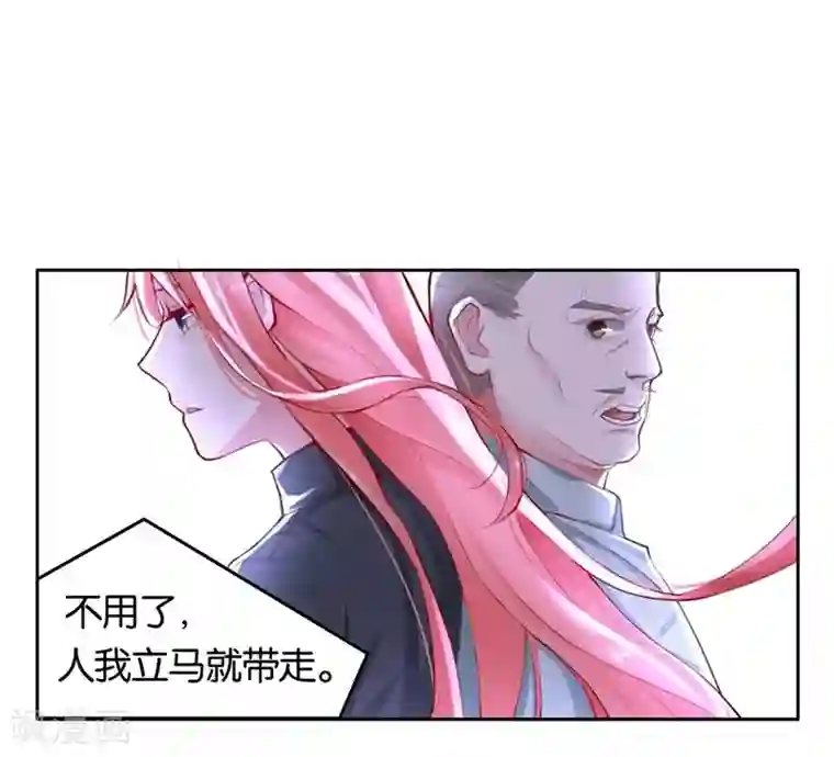 影帝和他的公主大人第1话 成为忠犬