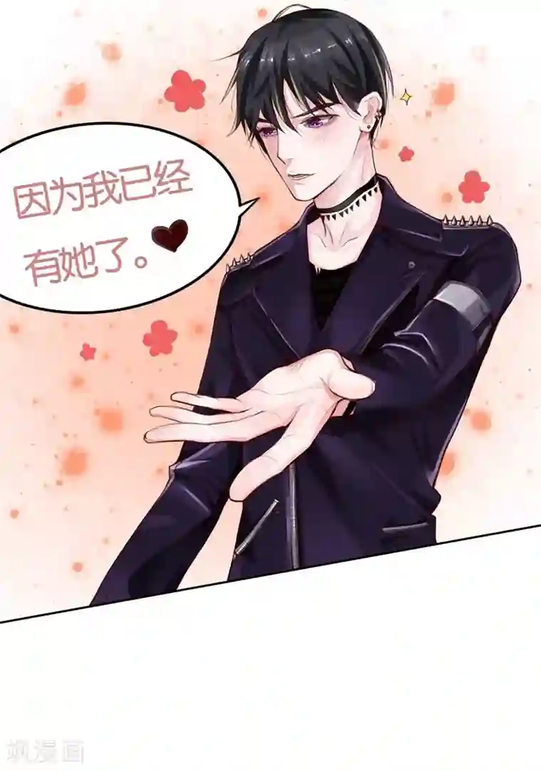 影帝和他的公主大人第1话 成为忠犬