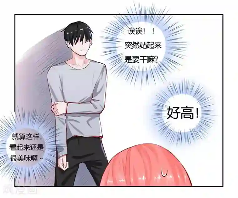 影帝和他的公主大人第1话 成为忠犬