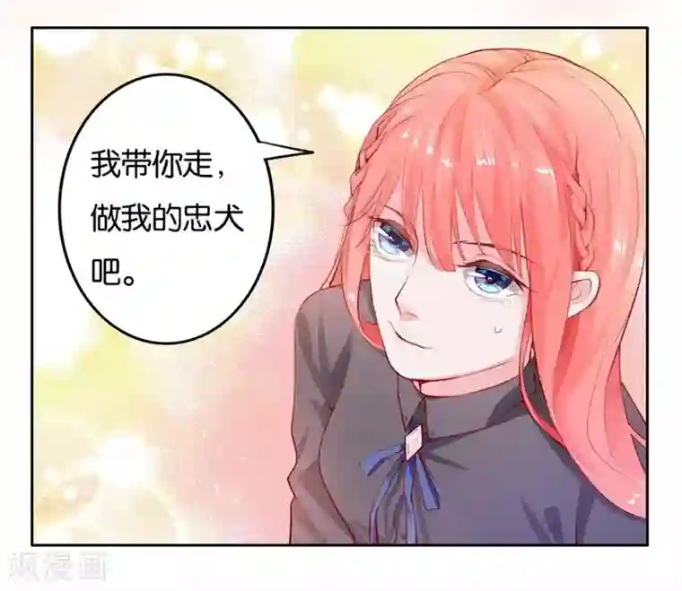 影帝和他的公主大人第1话 成为忠犬