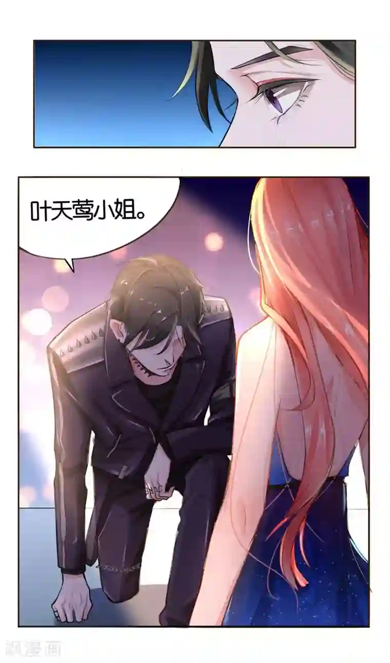 影帝和他的公主大人第1话 成为忠犬