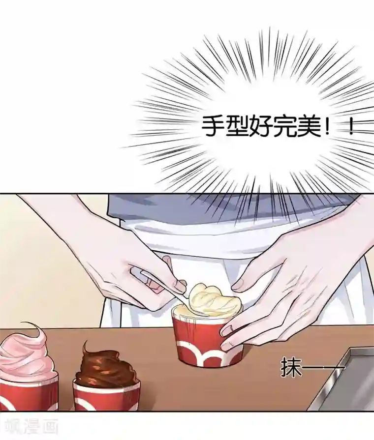 影帝和他的公主大人第2话 被需要着