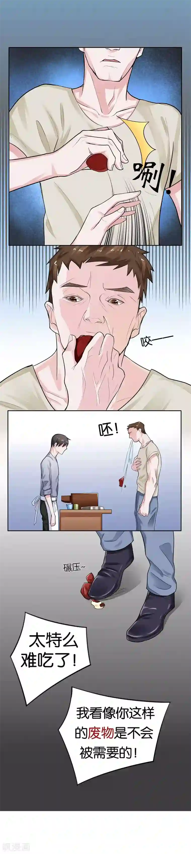 影帝和他的公主大人第2话 被需要着