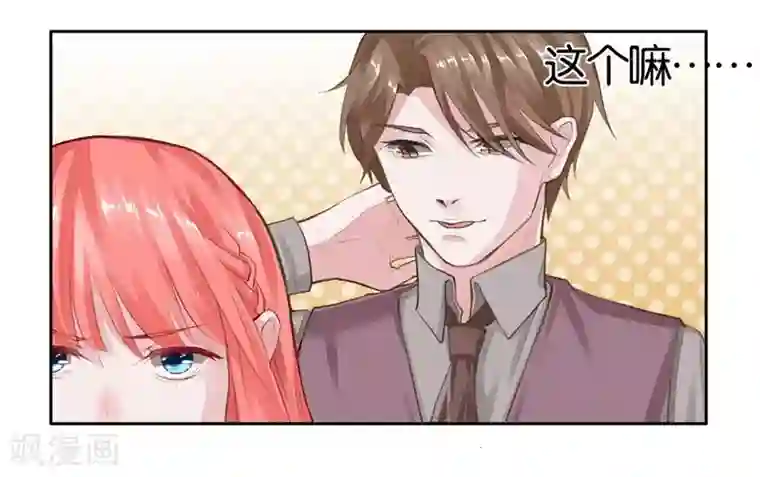 影帝和他的公主大人第2话 被需要着