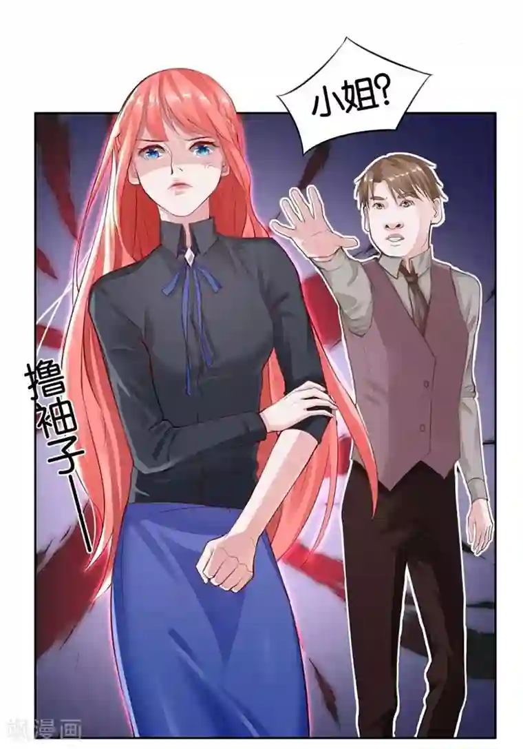 影帝和他的公主大人第2话 被需要着