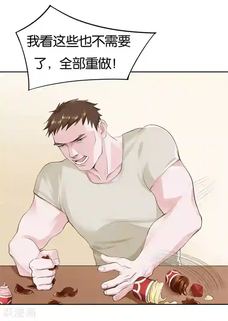 影帝和他的公主大人第2话 被需要着