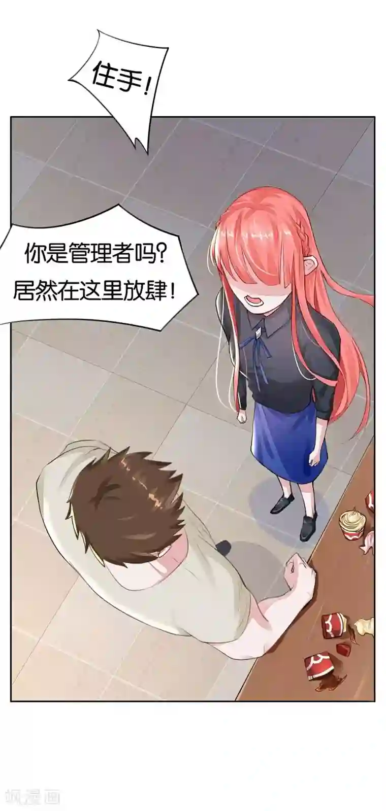 影帝和他的公主大人第2话 被需要着