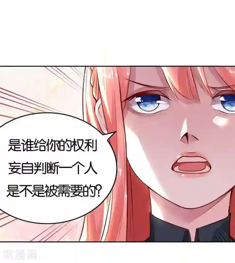 影帝和他的公主大人第2话 被需要着