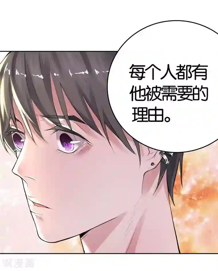 影帝和他的公主大人第2话 被需要着