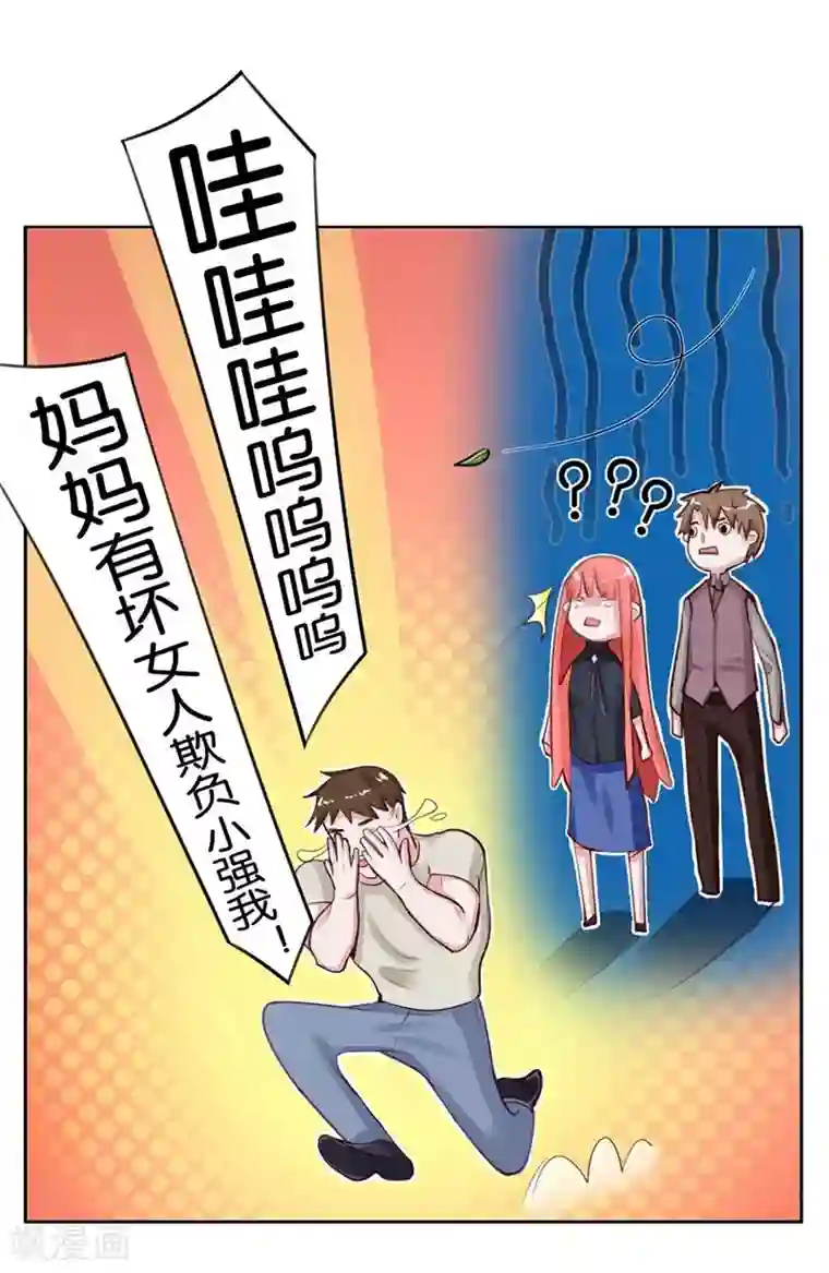 影帝和他的公主大人第2话 被需要着