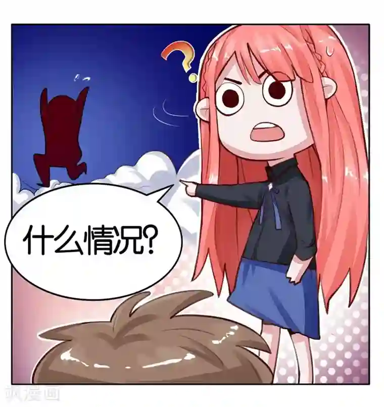 影帝和他的公主大人第2话 被需要着