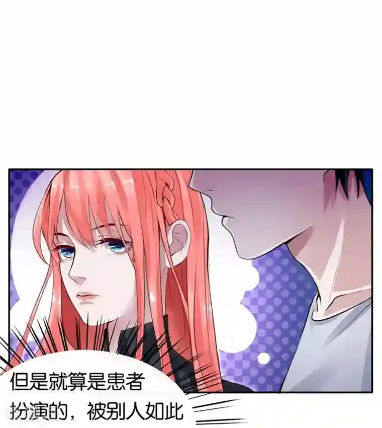 影帝和他的公主大人第2话 被需要着