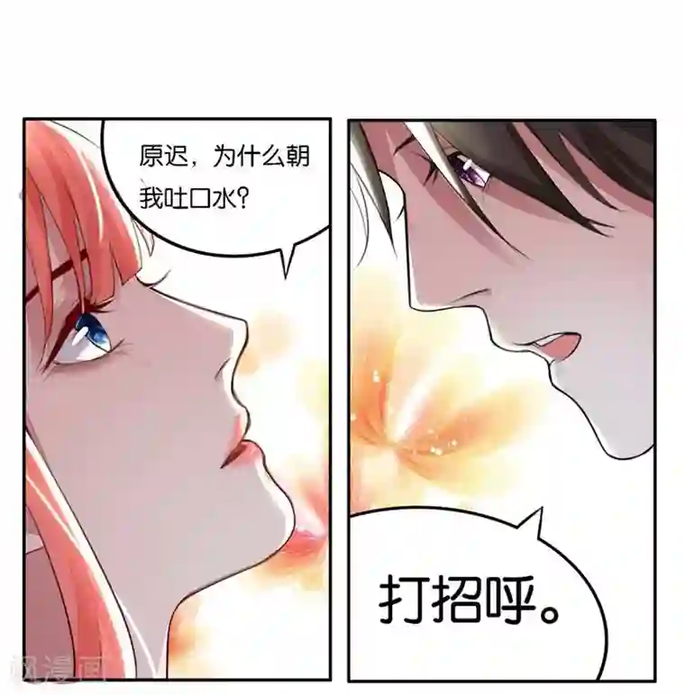 影帝和他的公主大人第2话 被需要着