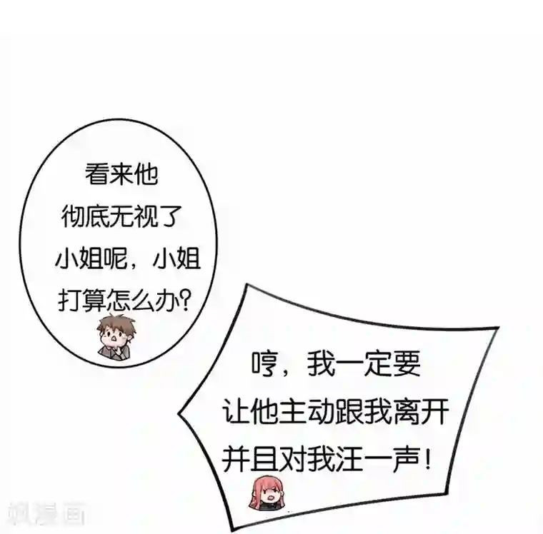 影帝和他的公主大人第2话 被需要着