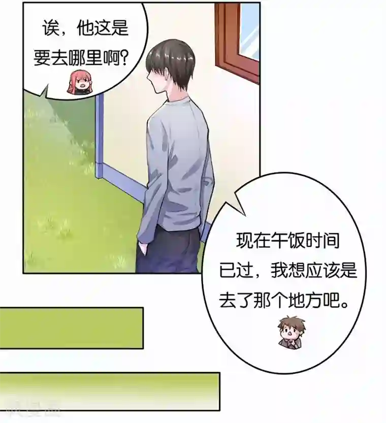 影帝和他的公主大人第2话 被需要着