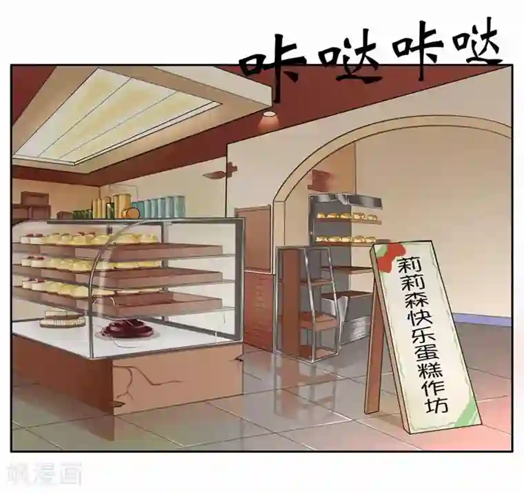 影帝和他的公主大人第2话 被需要着