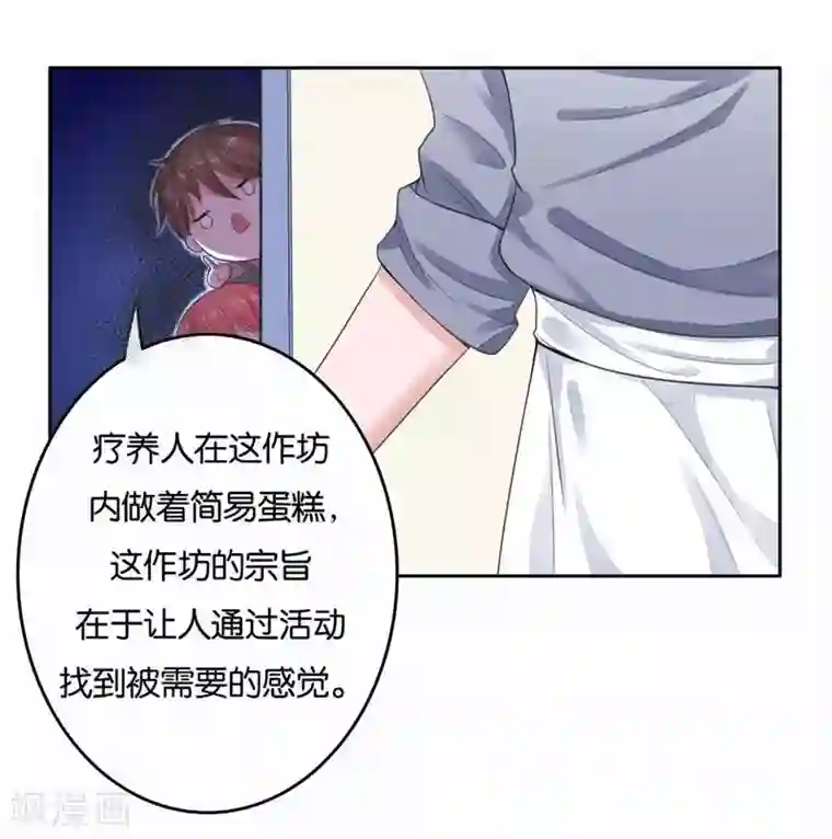 影帝和他的公主大人第2话 被需要着