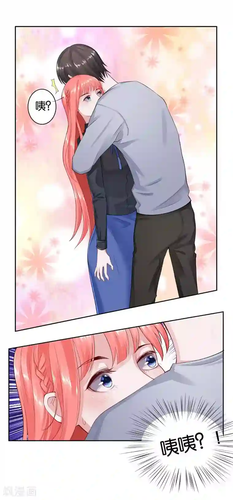 影帝和他的公主大人第3话 要抱抱