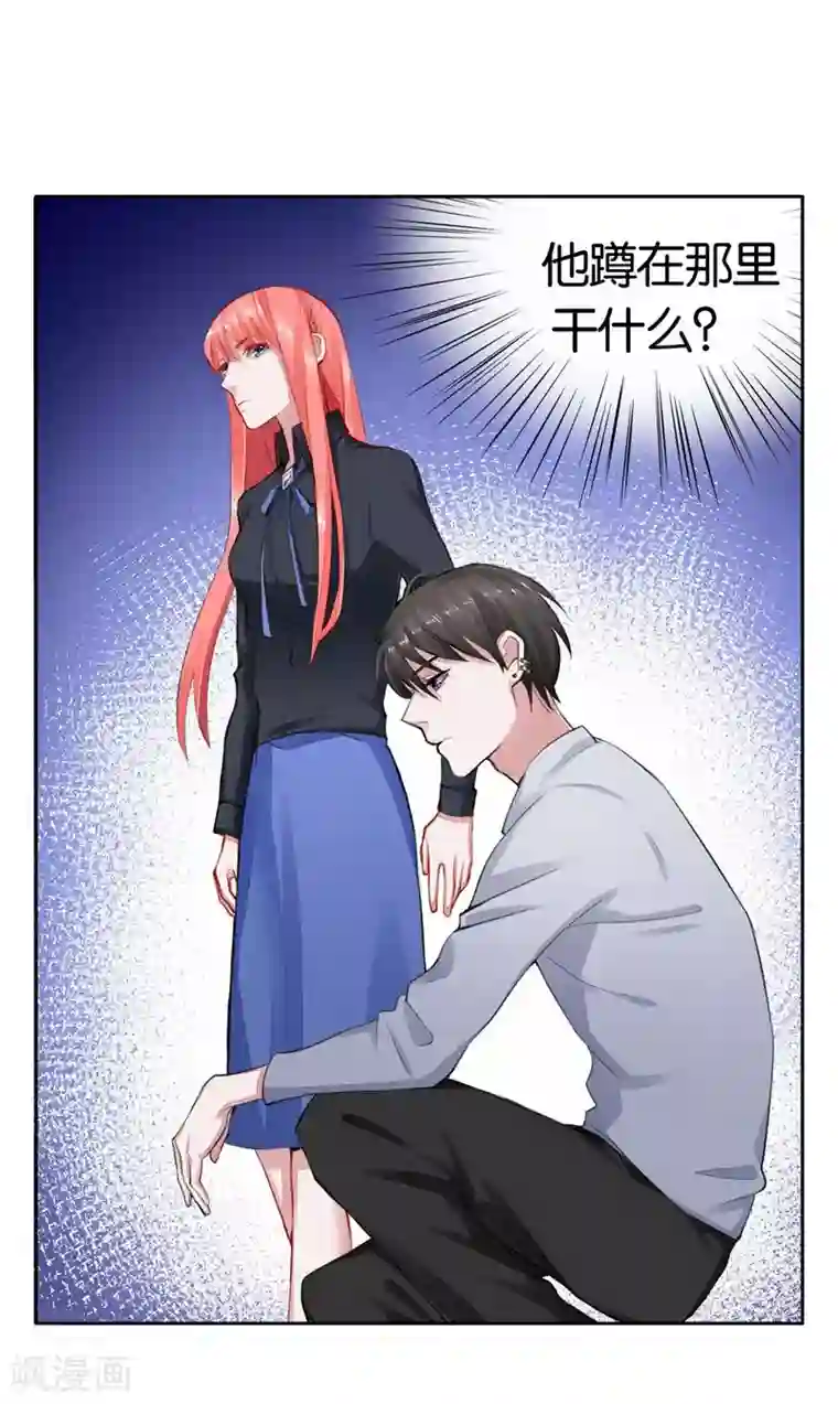 影帝和他的公主大人第3话 要抱抱