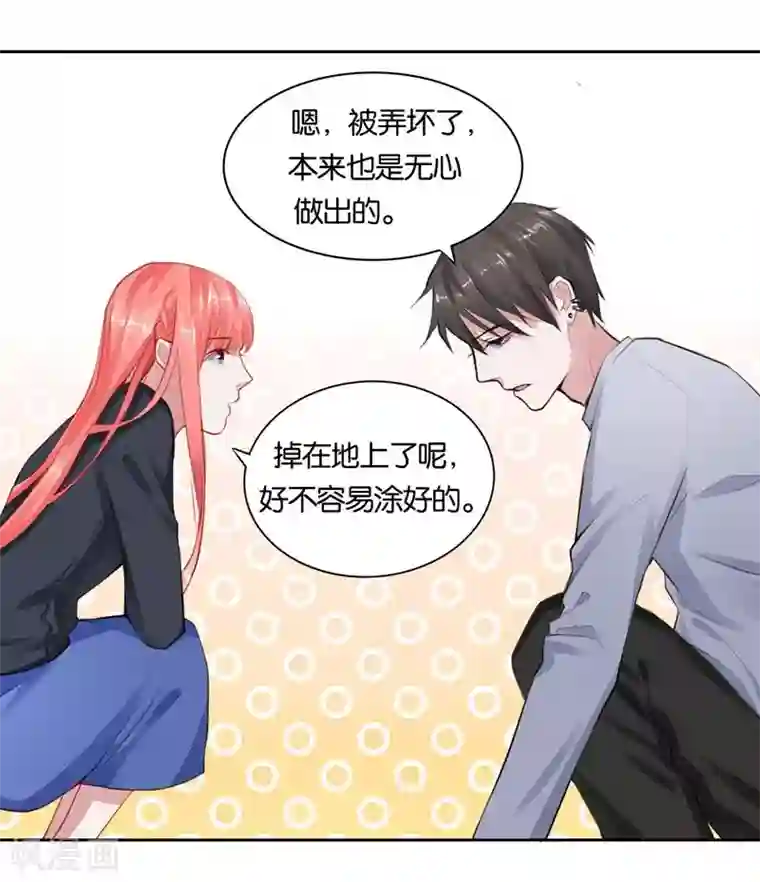 影帝和他的公主大人第3话 要抱抱