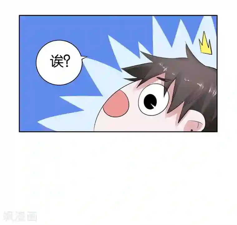 影帝和他的公主大人第3话 要抱抱