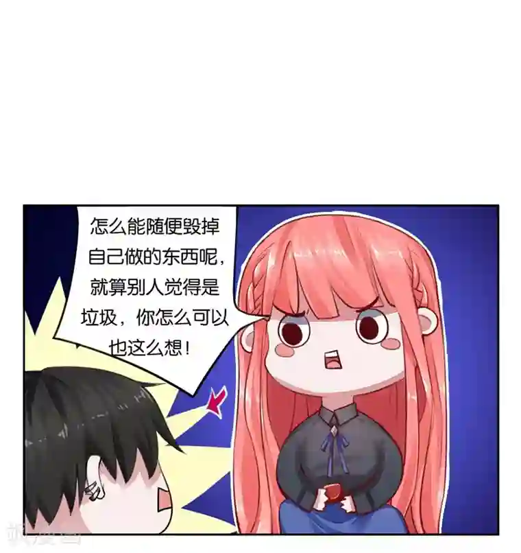 影帝和他的公主大人第3话 要抱抱