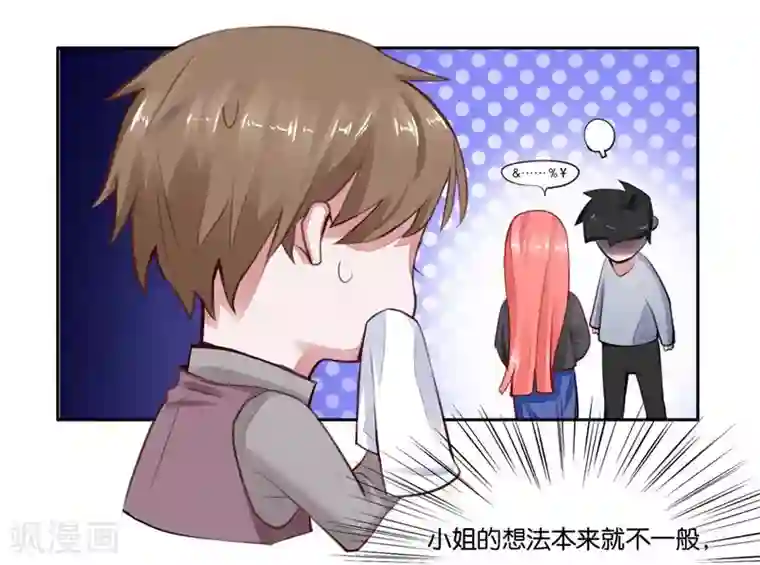 影帝和他的公主大人第3话 要抱抱