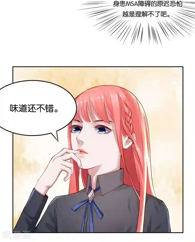 影帝和他的公主大人第3话 要抱抱