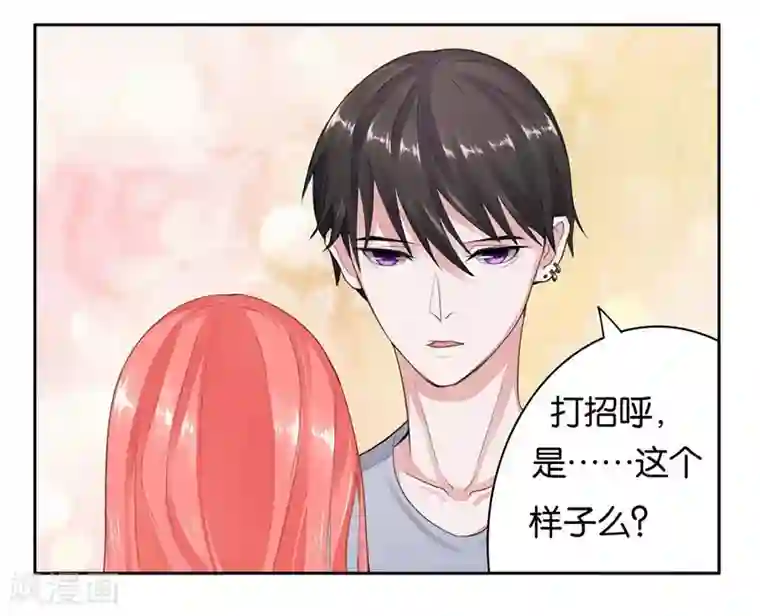 影帝和他的公主大人第3话 要抱抱