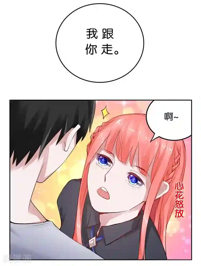 影帝和他的公主大人第3话 要抱抱