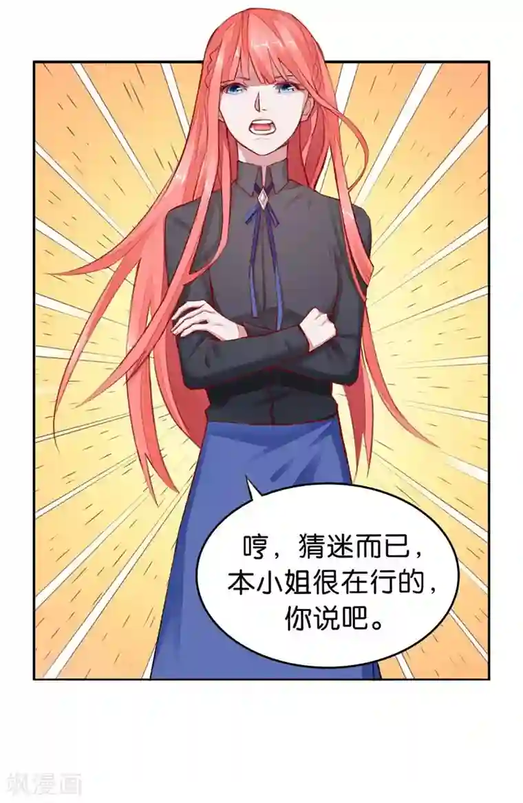 影帝和他的公主大人第3话 要抱抱