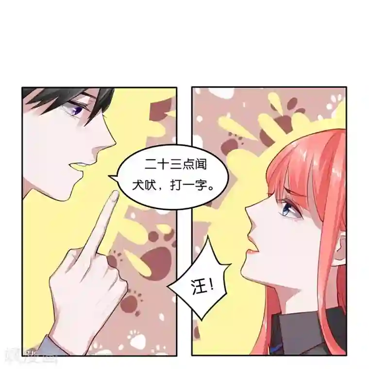 影帝和他的公主大人第3话 要抱抱