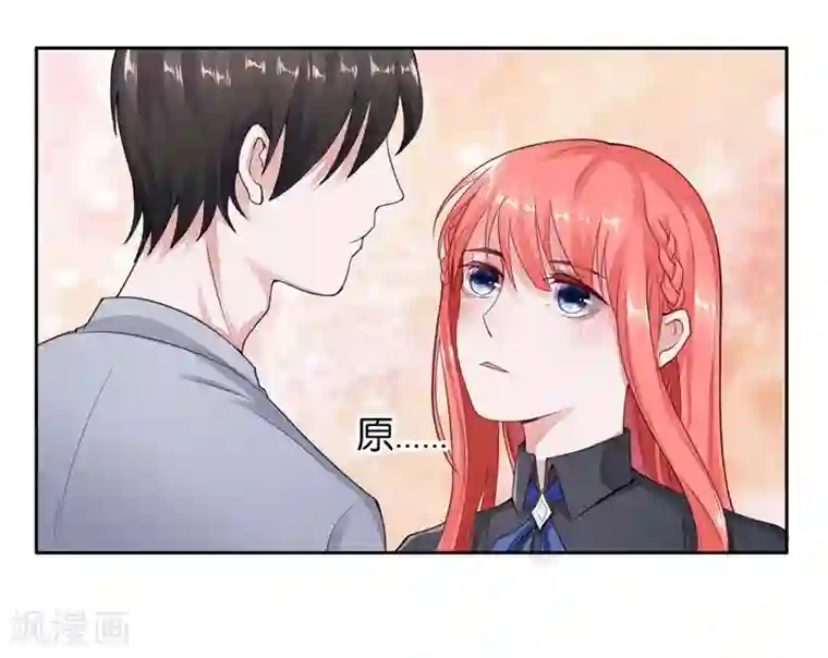 影帝和他的公主大人第3话 要抱抱