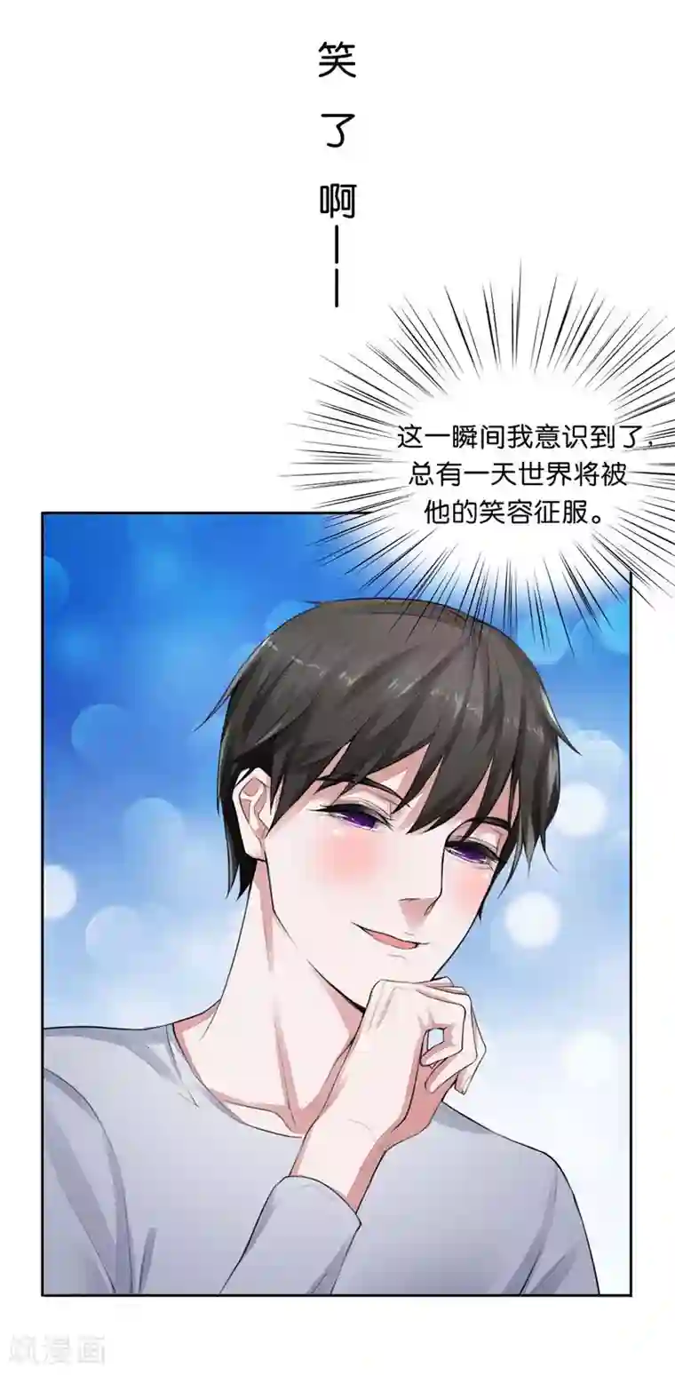 影帝和他的公主大人第3话 要抱抱