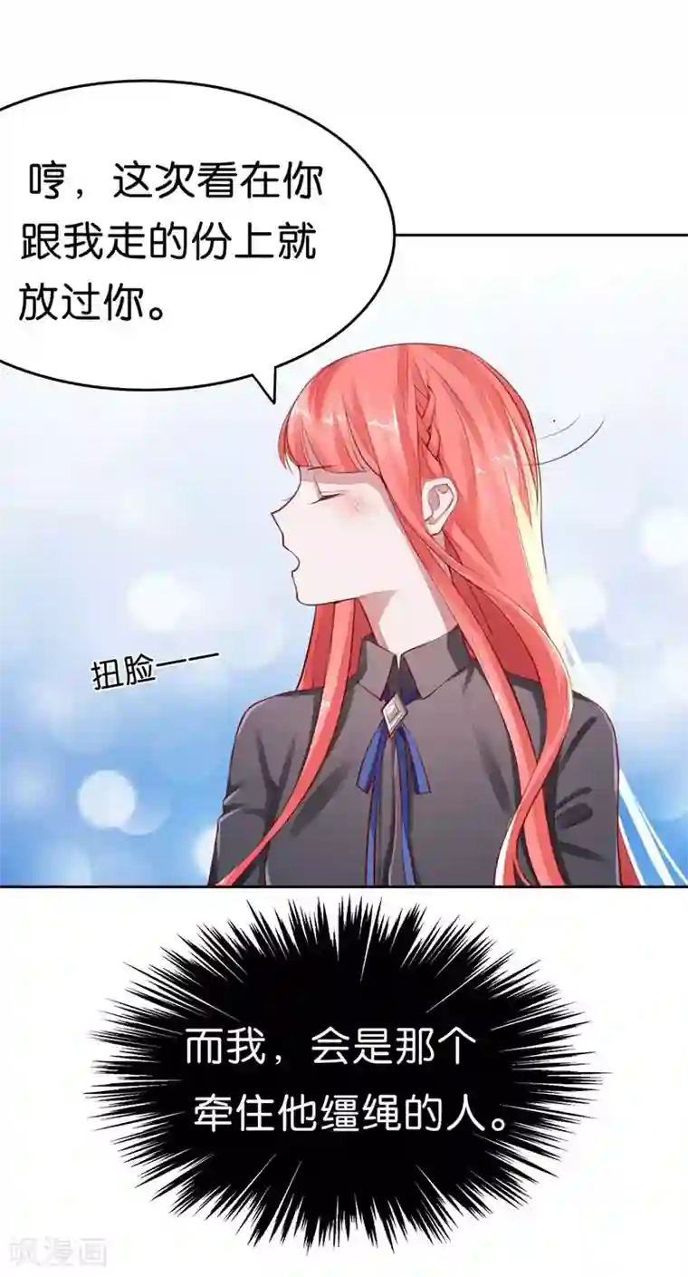 影帝和他的公主大人第3话 要抱抱