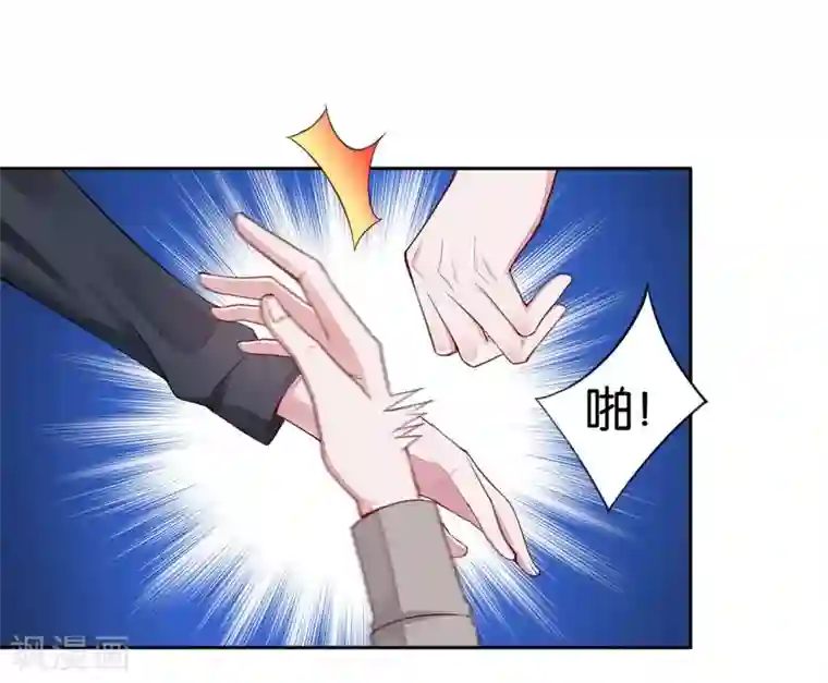 影帝和他的公主大人第3话 要抱抱