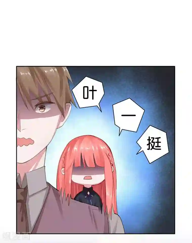 影帝和他的公主大人第3话 要抱抱