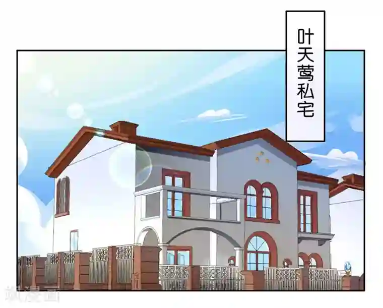 影帝和他的公主大人第4话 未婚夫？