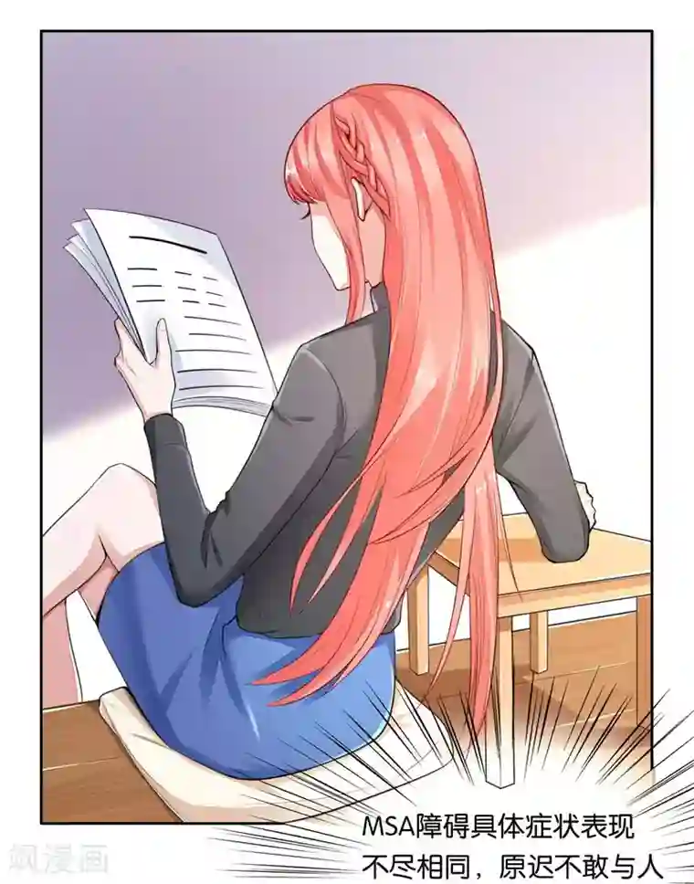 影帝和他的公主大人第4话 未婚夫？