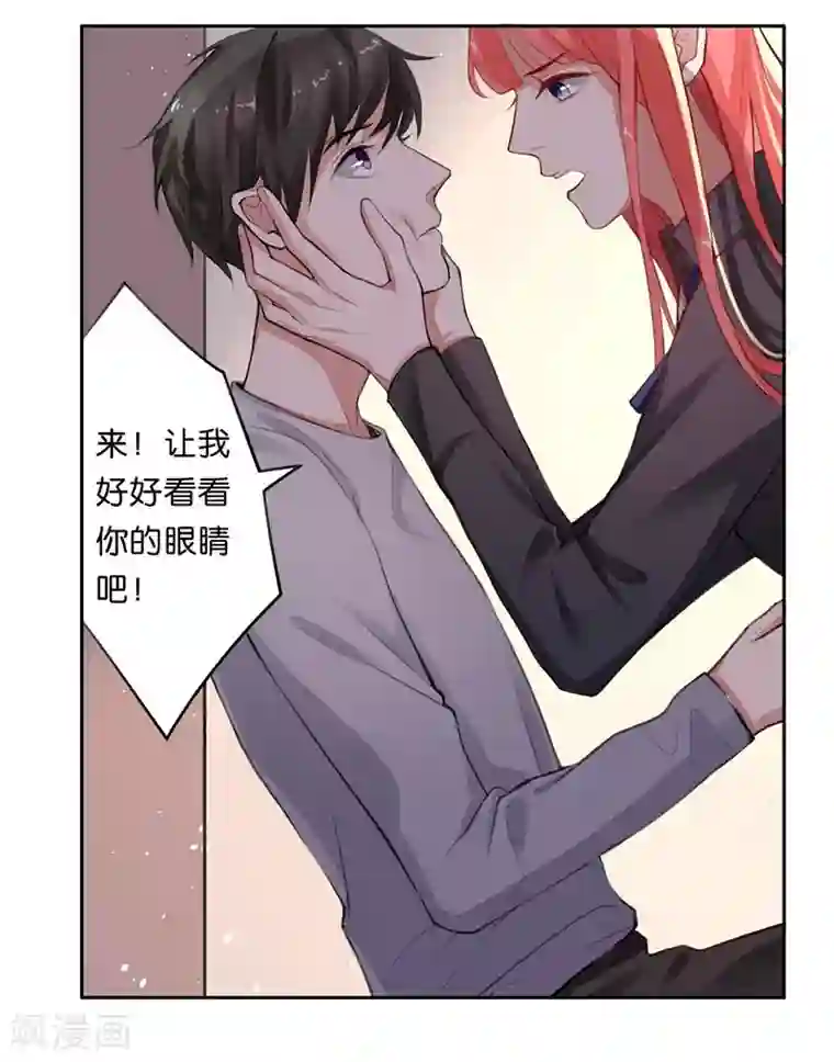 影帝和他的公主大人第4话 未婚夫？