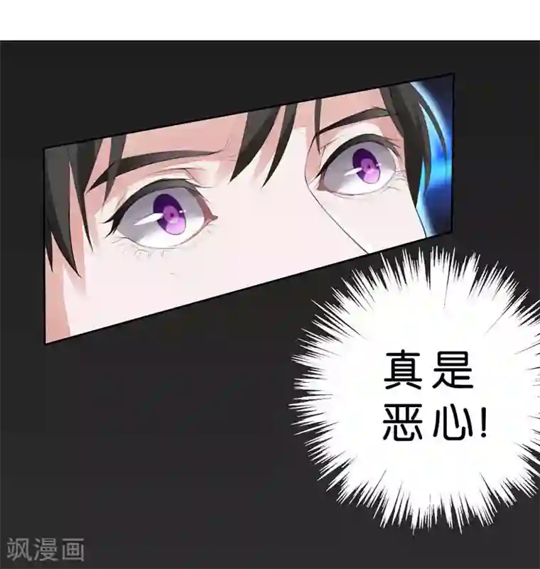 影帝和他的公主大人第4话 未婚夫？