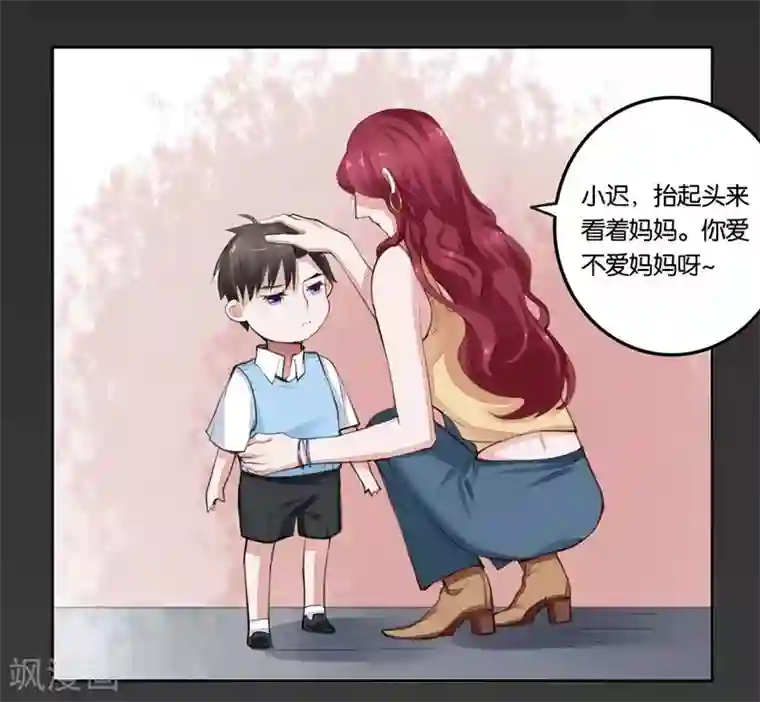 影帝和他的公主大人第4话 未婚夫？